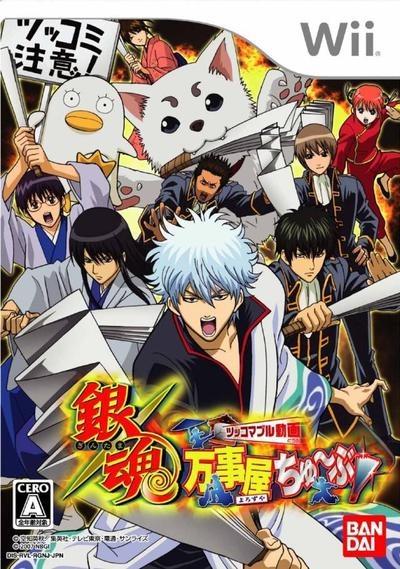 Gintama: General Store Tube: Tsukkomi-able Cartoon - JP Wii [Import]