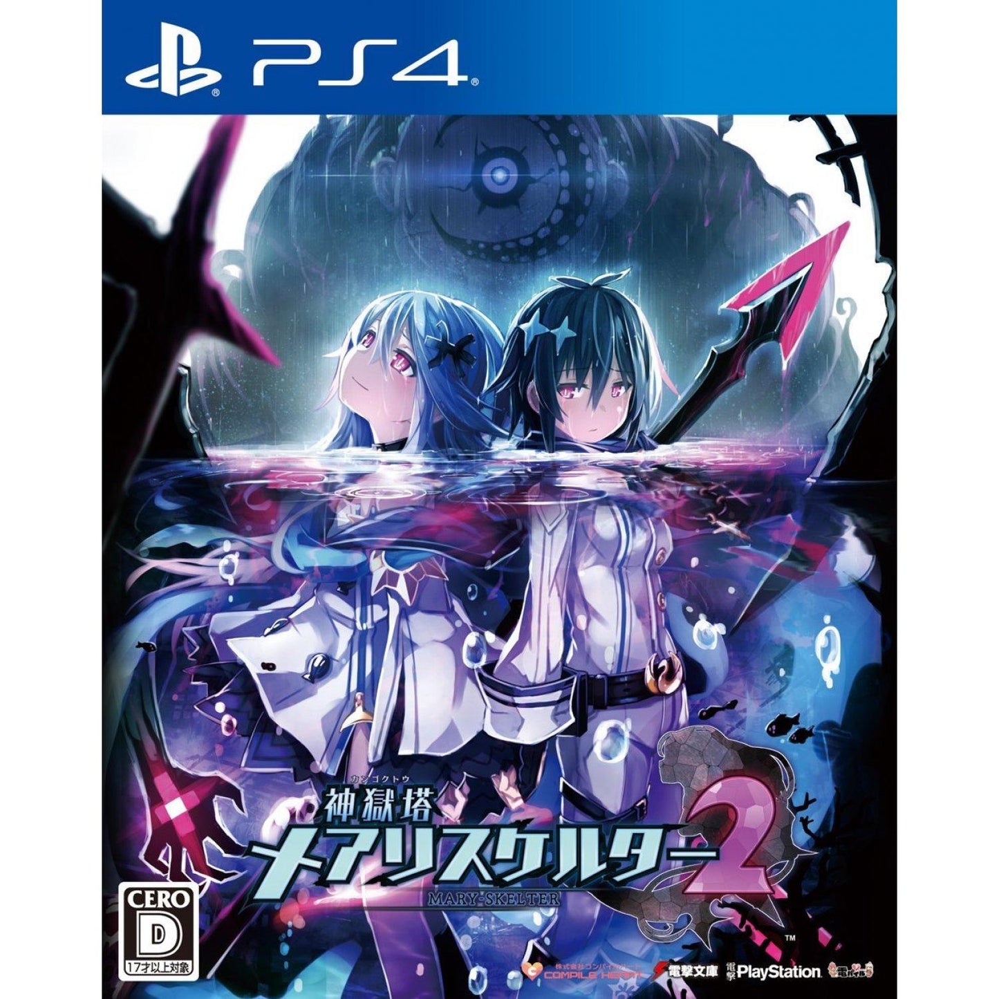Kangokutou Mary Skelter 2 - JP Playstation 4 [Import]