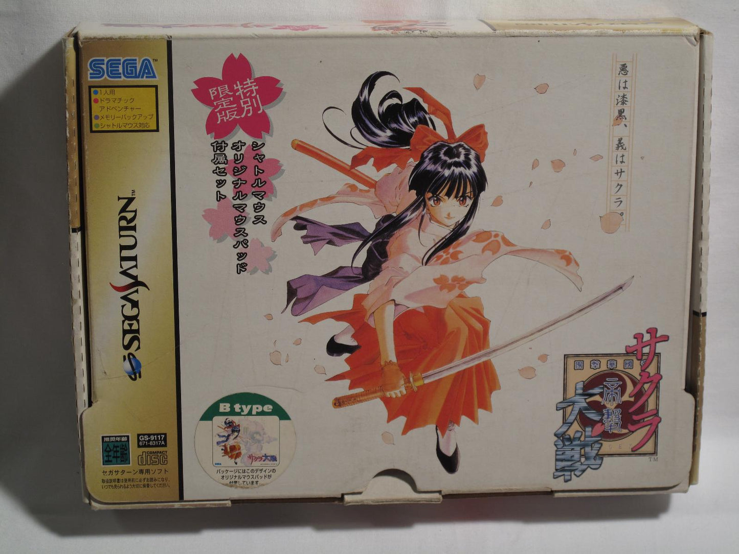 Sakura Taisen [Mouse Bundle] - JP Sega Saturn [Import]