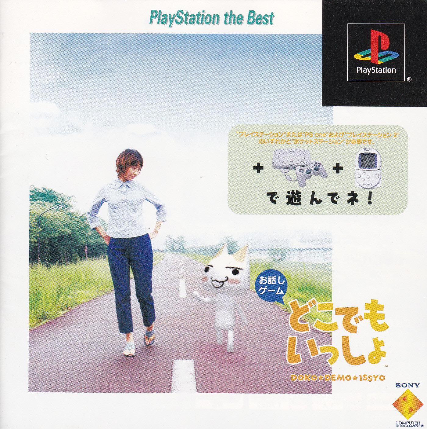 Doko Demo Issyo [Playstation the Best] - JP Playstation [Import]