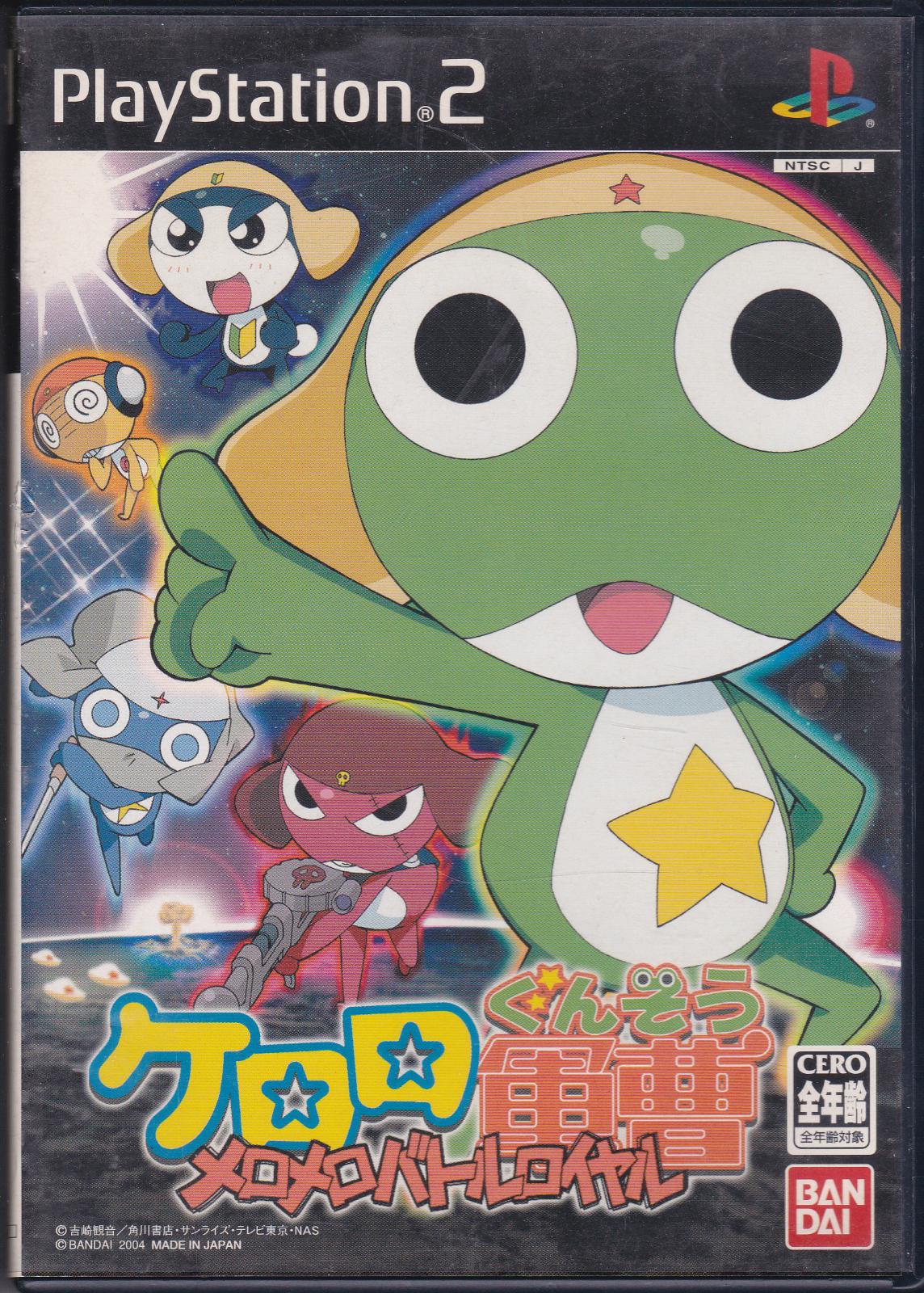 Keroro Gunsou: MeroMero Battle Royale - JP Playstation 2 [Import]