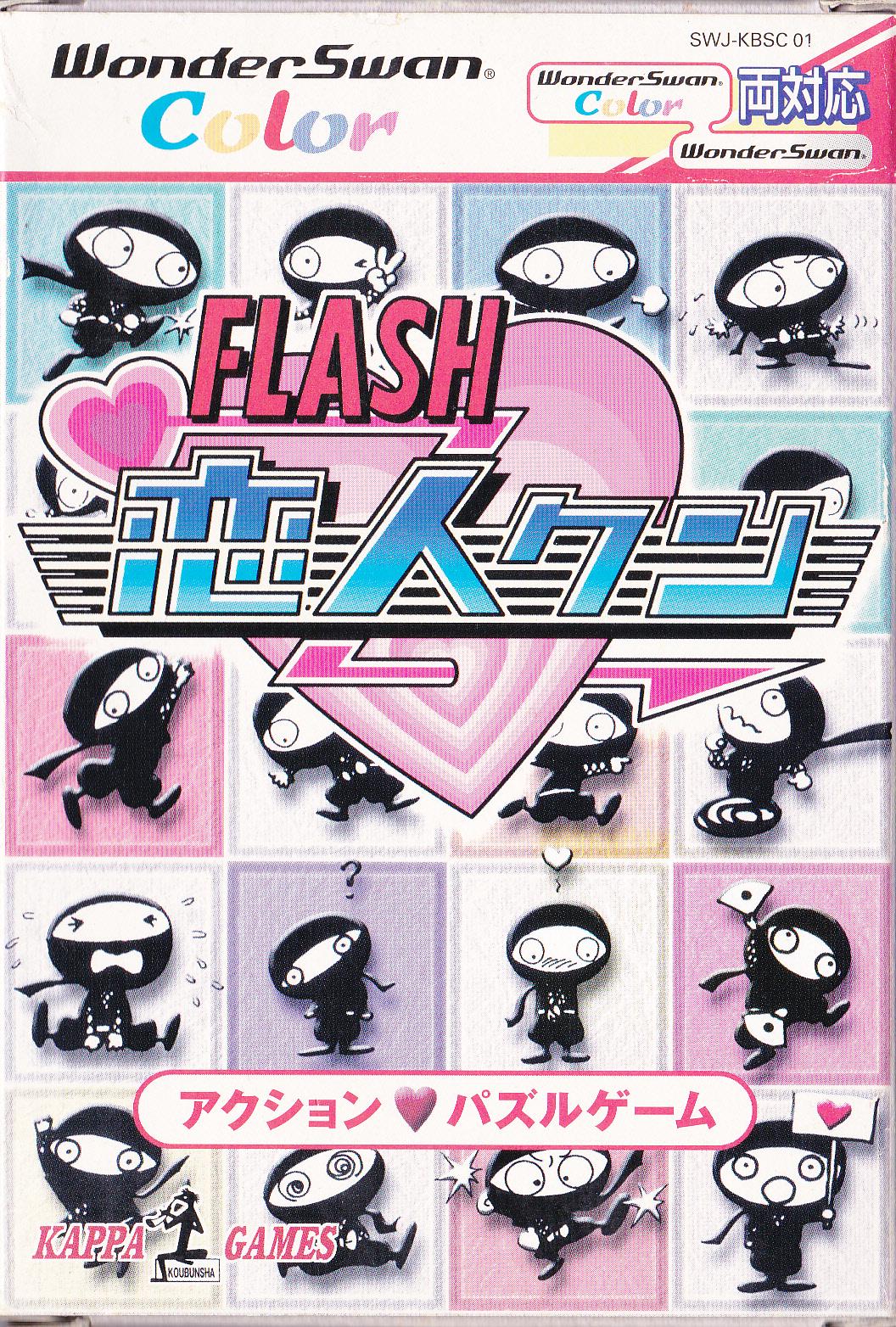 Flash Koibito-Kun - WonderSwan Color [Import]