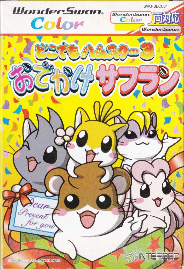 Dokodemo Hamster 3: O-Dekake Safuran - WonderSwan Color [Import]