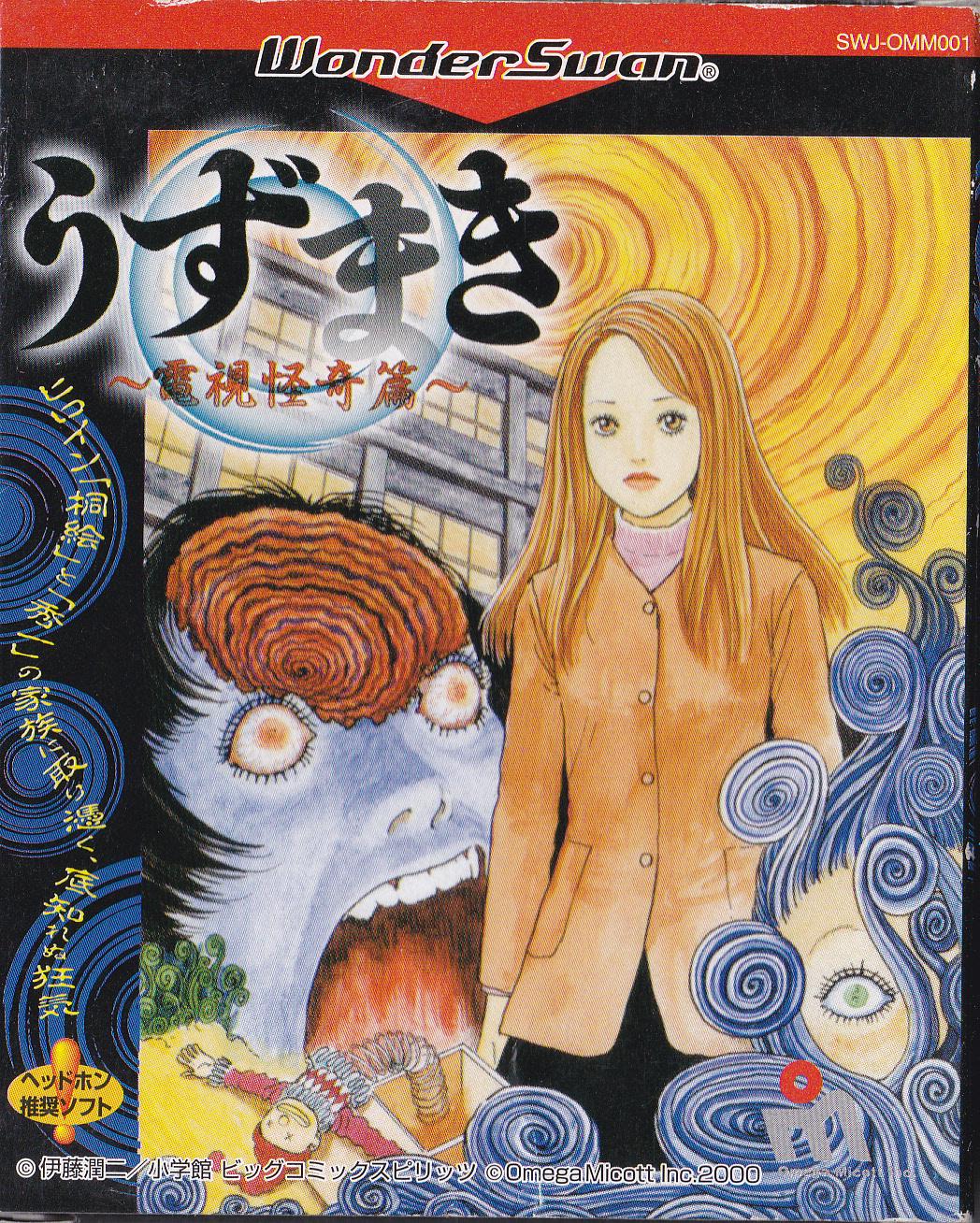 Uzumaki: Denshi Kaiki Hen - WonderSwan [Import]