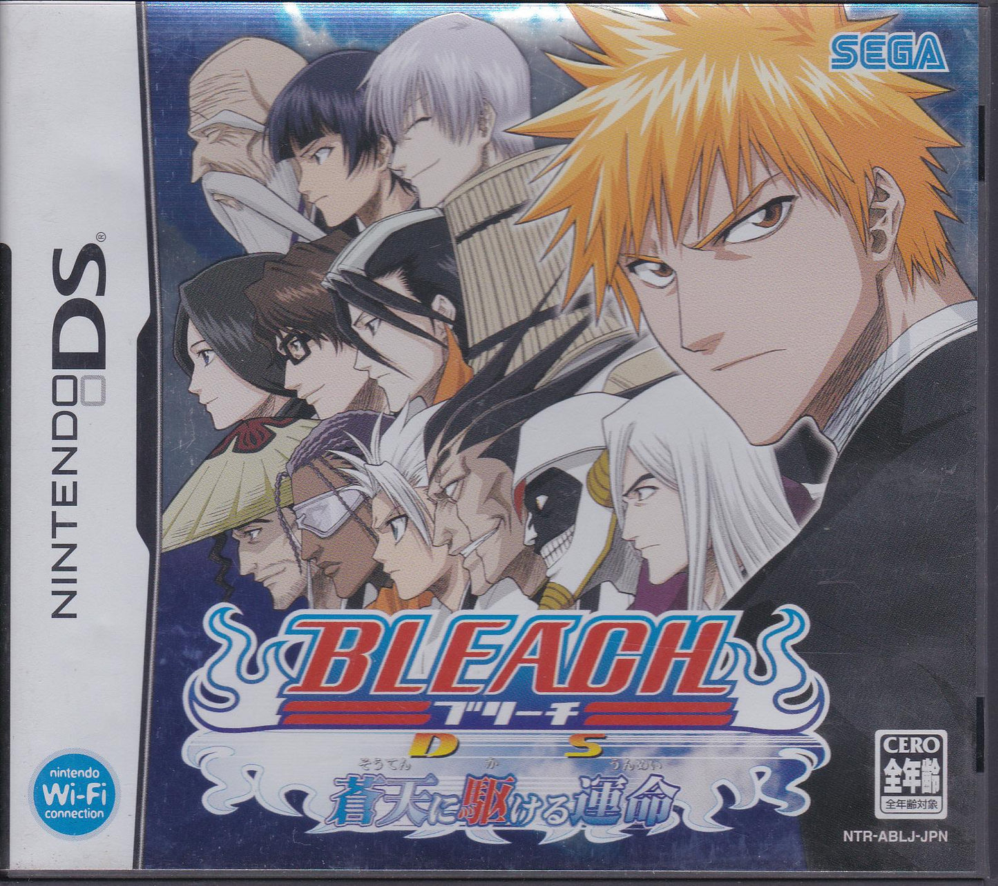 Bleach DS Soten ni Kakeru Unme - JP Nintendo DS [Import]