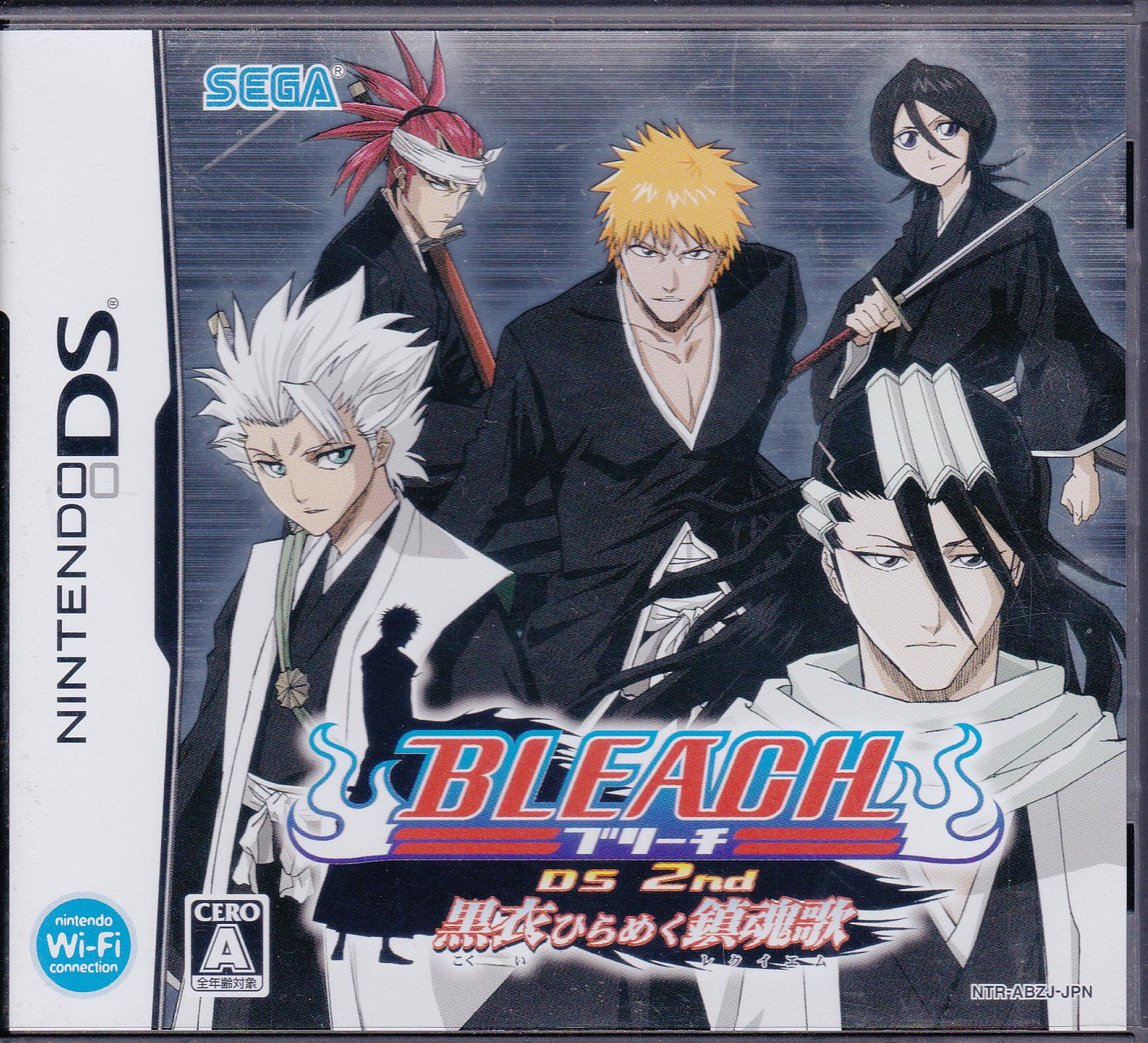 Bleach DS 2nd Kokui Hirameku Requiem - JP Nintendo DS [Import]