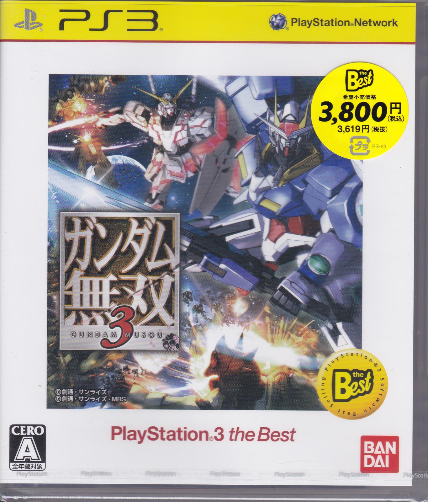 Gundam Musou 3 [The Best] - JP Playstation 3 [Import]