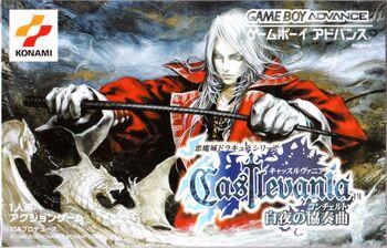 Castlevania: Byakuya no Concerto - JP Game Boy Advance [Import]
