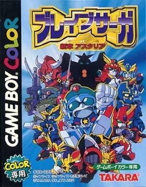 Brave Saga Shinshou Astaria - Game Boy