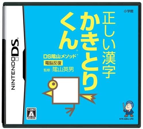 Tadashii Kanji Kakitori-Kun - Nintendo DS