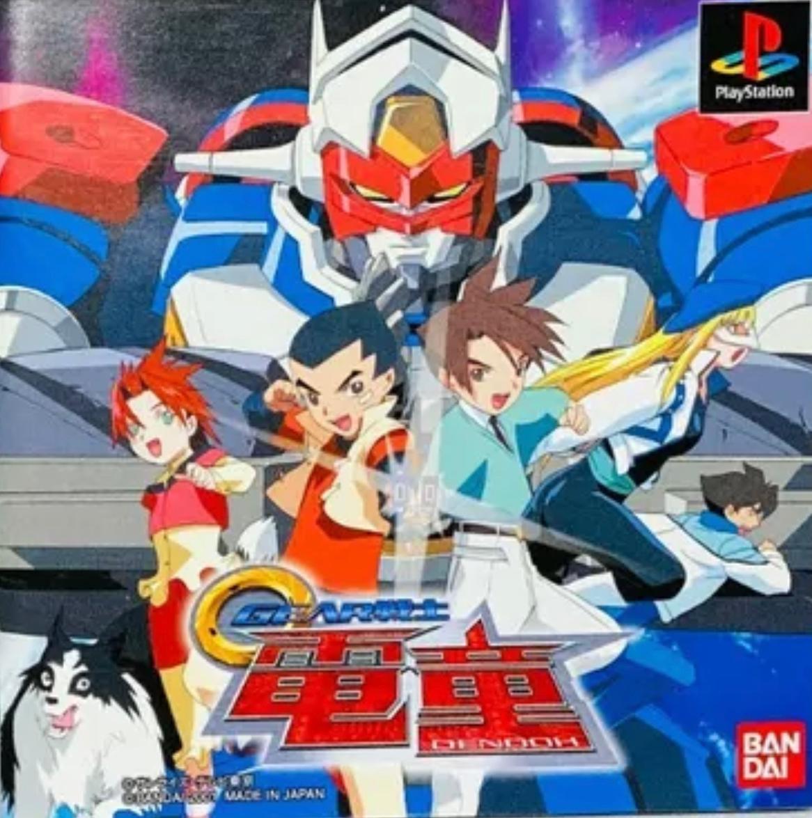 Gear Fighter - JP Playstation [Import]