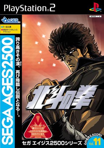 Hokuto no Ken Fighting - JP Playstation 2 [Import]