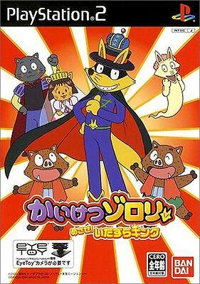Kaiketsu Zorori: Mezase! Itazura King - JP Playstation 2 [Import]