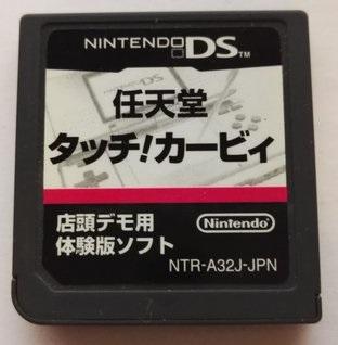 Kirby Canvas Curse [Demo Version] - Nintendo DS