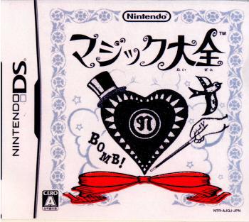 Master of Illusion - JP Nintendo DS [Import]