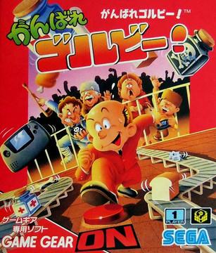 Factory Panic - JP Sega Game Gear [Import]