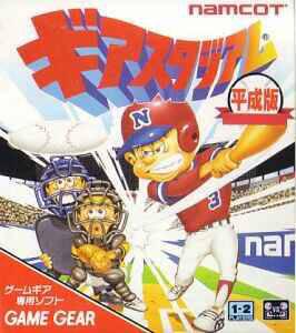 Gear Stadium - JP Sega Game Gear [Import]