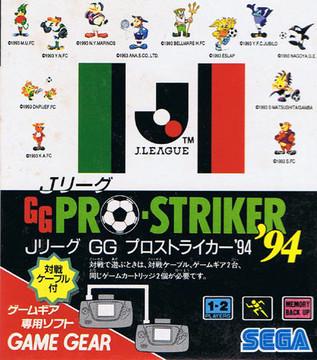 J-League GG Pro Striker 94 - JP Sega Game Gear [Import]