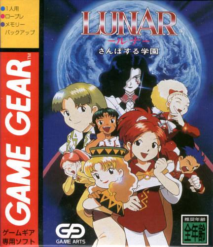 Lunar Walking School - JP Sega Game Gear [Import]