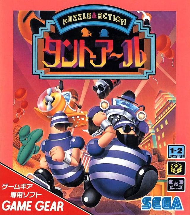 Puzzle and Action Tant-R - JP Sega Game Gear [Import]