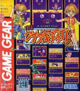 Quiz Gear Fight - JP Sega Game Gear [Import]
