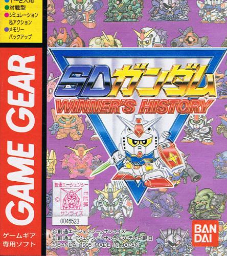 SD Gundam Winner's History - JP Sega Game Gear [Import]