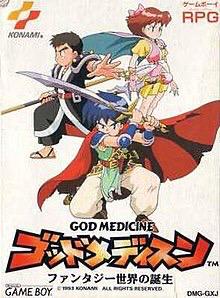 God Medicine: Fantasy Sekai no Tanjou - Game Boy