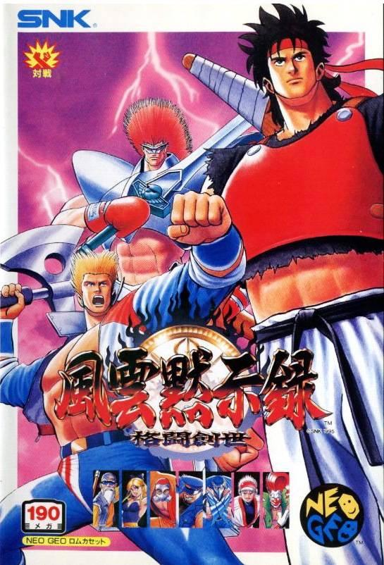 Fu'un Mokishiroku - JP Neo Geo AES [Import]