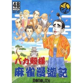 Mahjong Bakatonosana - JP Neo Geo AES [Import]