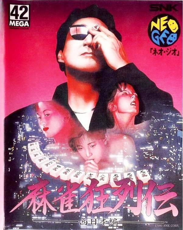 Mahjong Kyoretsuden - JP Neo Geo AES [Import]