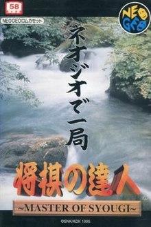 Master of Syougi - JP Neo Geo AES [Import]