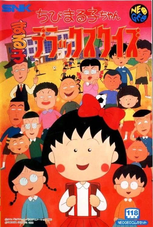 Quiz Chibi Maruko Chan - JP Neo Geo AES [Import]