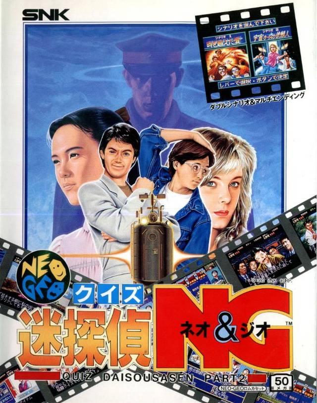 Quiz Daisousa 2 - JP Neo Geo AES [Import]