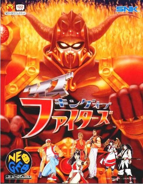 Quiz King of Fighters - JP Neo Geo AES [Import]