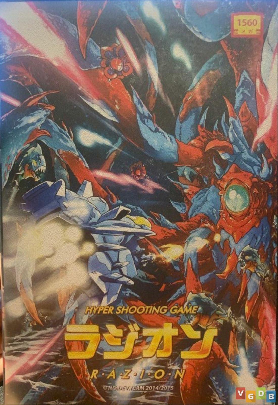 Razion - JP Neo Geo AES [Import]