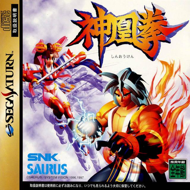 Shin Oh Ken - JP Neo Geo AES [Import]