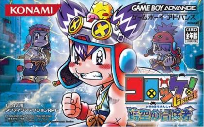Croket! Great Jikuu no Boukensha - JP Game Boy Advance [Import]