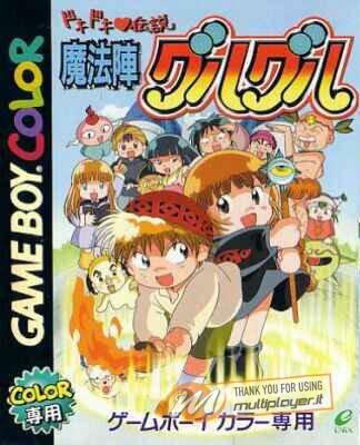Doki Doki Densetsu: Mahoujin Guruguru - JP Game Boy Color [Import]