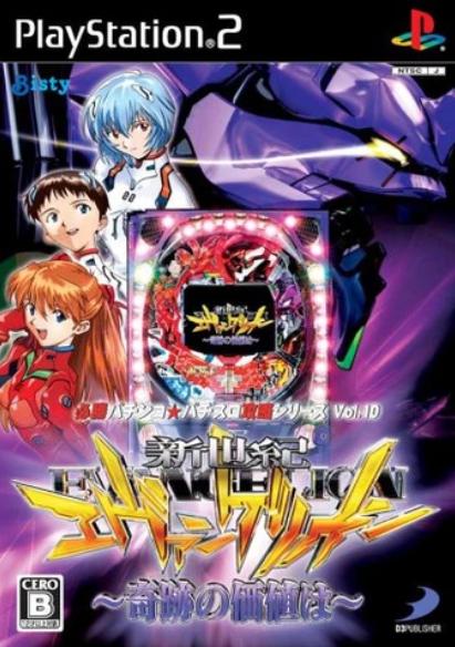 Hisshou Pachinko Pachi-Slot Kouryoku Series Vol. 10 - JP Playstation 2 [Import]