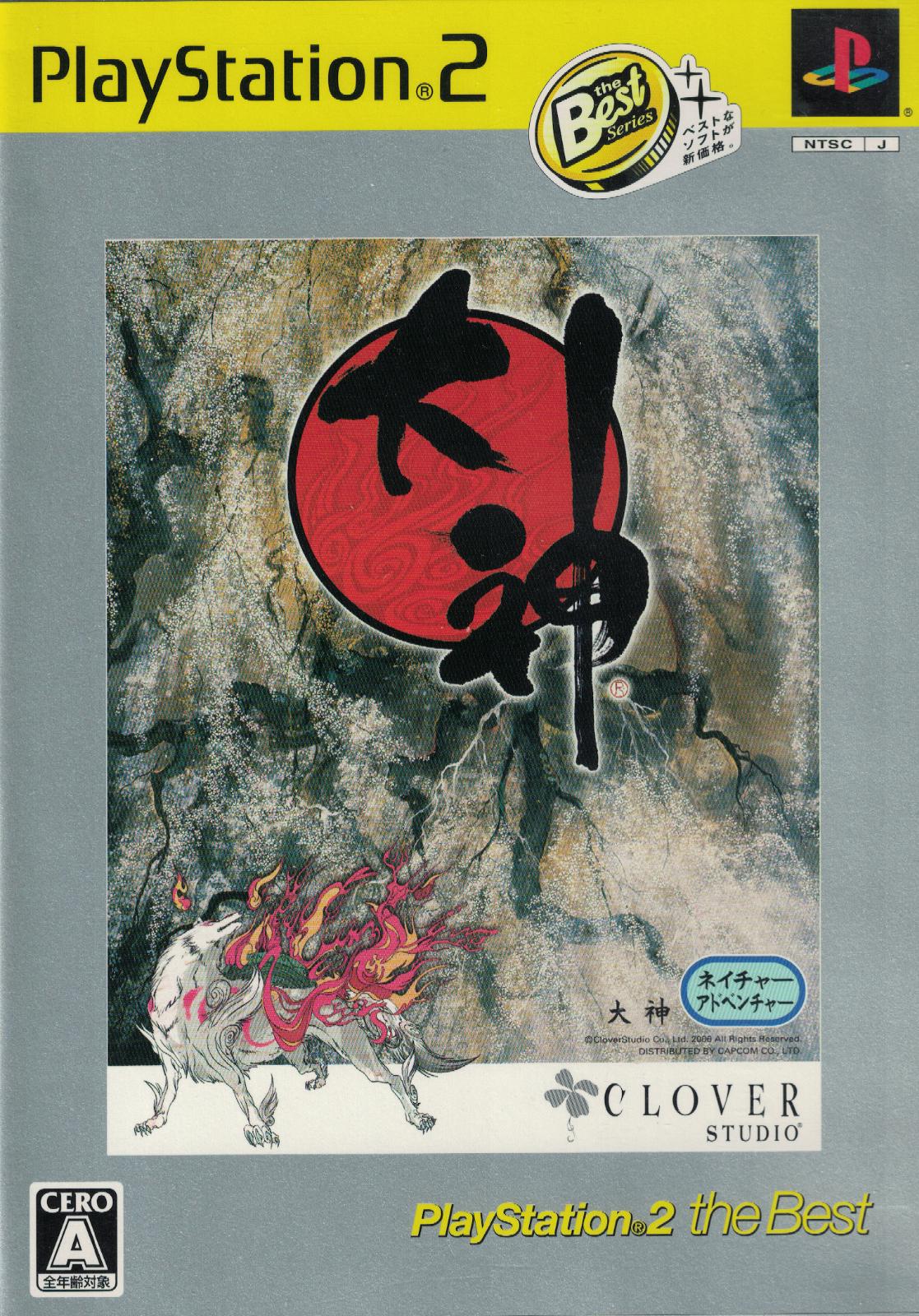 Okami [Best Of] - JP Playstation 2 [Import]