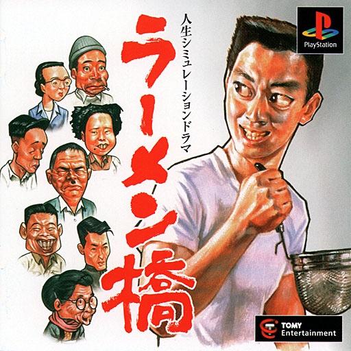 Ramen Hashi - JP Playstation [Import]