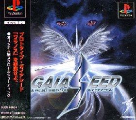Gaia Seed: Project Seed Trap - JP Playstation [Import]