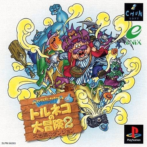 Torneko no Daibouken 2 - PlayStation
