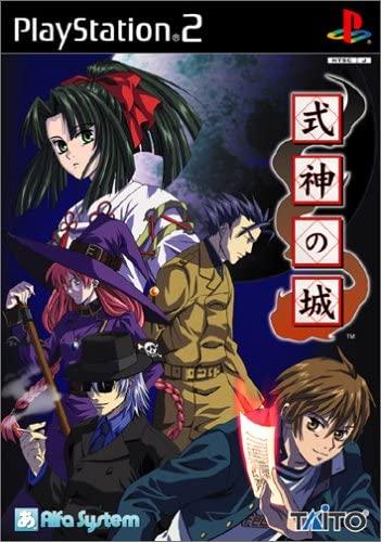 Shikigami no Shiro - JP Playstation 2 [Import]