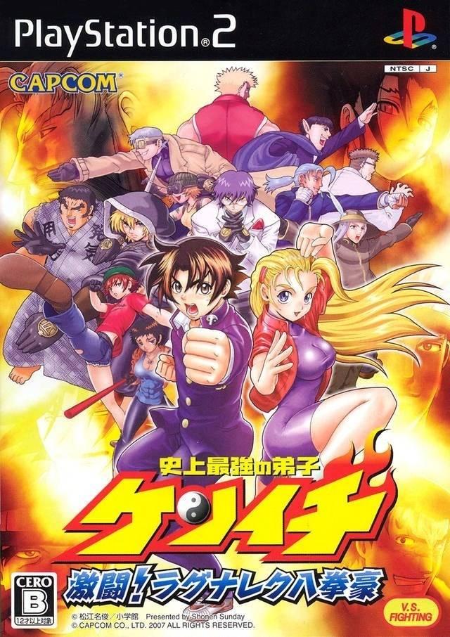 Shijyou Saikyou no Deshi Kenichi - JP Playstation 2 [Import]