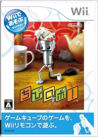 New Play Control! Chibi-Robo - JP Wii [Import]