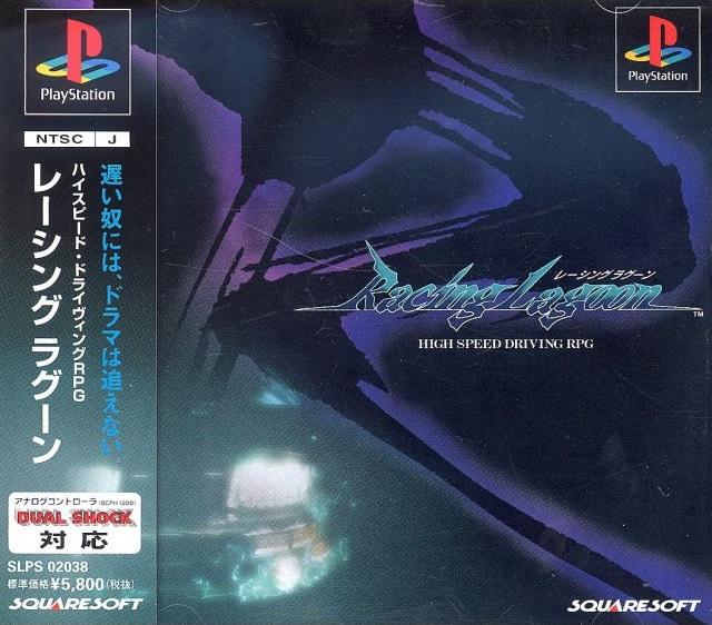 Racing Lagoon - JP Playstation [Import]