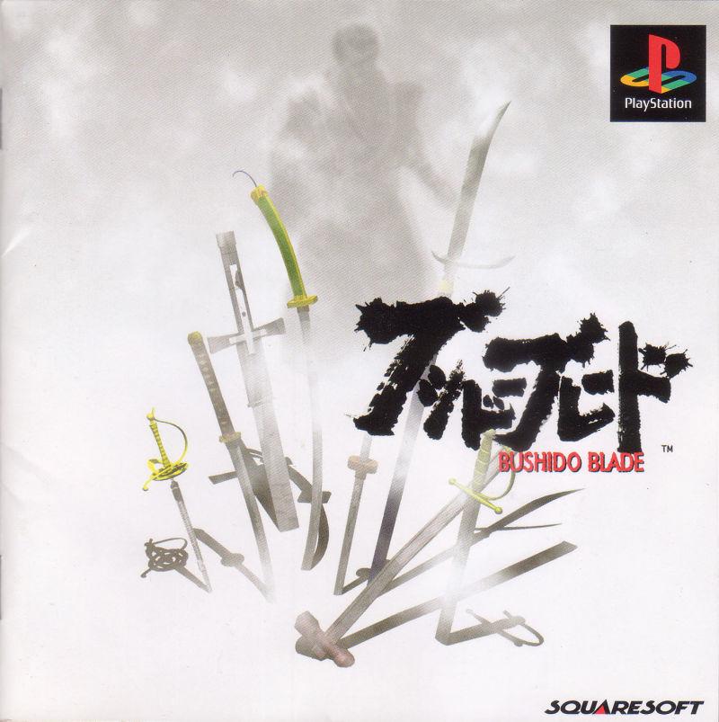 Bushido Blade - JP Playstation [Import]
