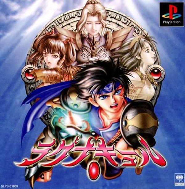 Lagnacure - PlayStation