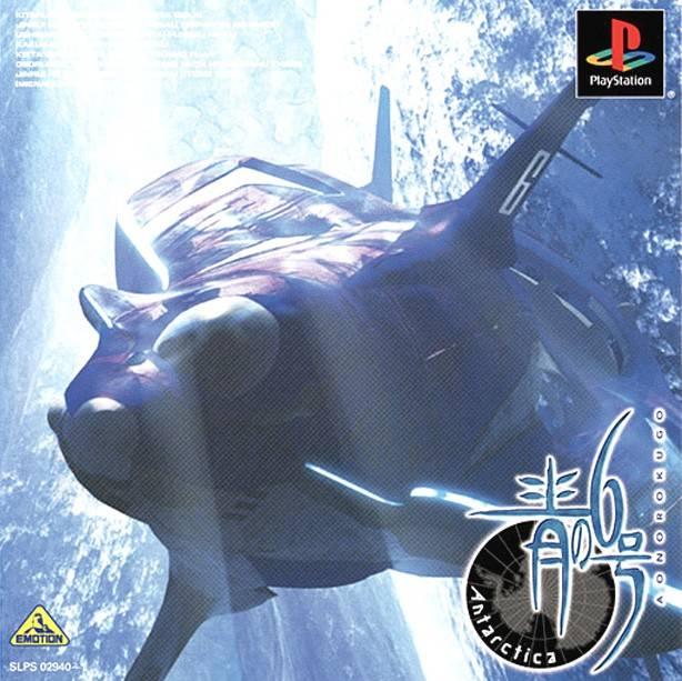 Blue Submarine No 6: Antarctica - PlayStation